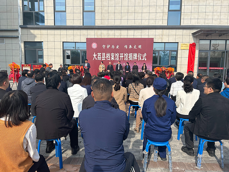 大荔縣檔案館新館正式開館